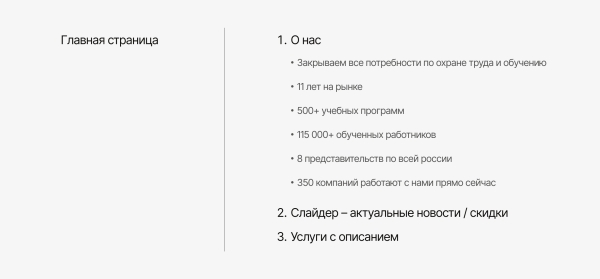 
                    Как общаться с веб-студией, чтобы вам сделали нормальный сайт: кейс NAJES и «‎Сигур Эксперт»            