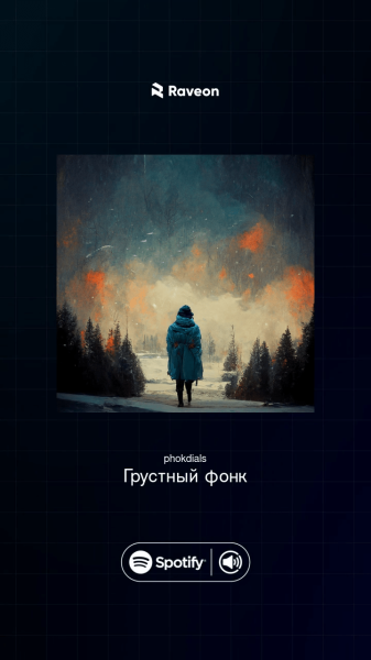 
                    Как продвигать свою музыку: Инновационные подходы к успешному продвижению            