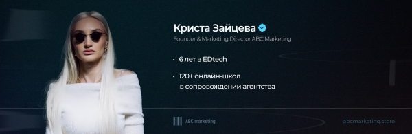 
                    Как онлайн-школе ежемесячно гарантированно собирать заявки на несколько миллионов рублей            