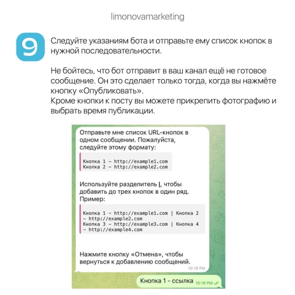 Как создать кнопку в телеграм канале?
Как создать кнопку в телеграм канале?
