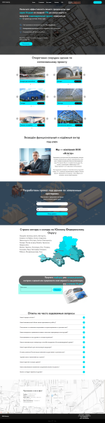 Кейс: продвижение компании быстровозводимых зданий, маркетинговая связка
Кейс: продвижение компании быстровозводимых зданий, маркетинговая связка