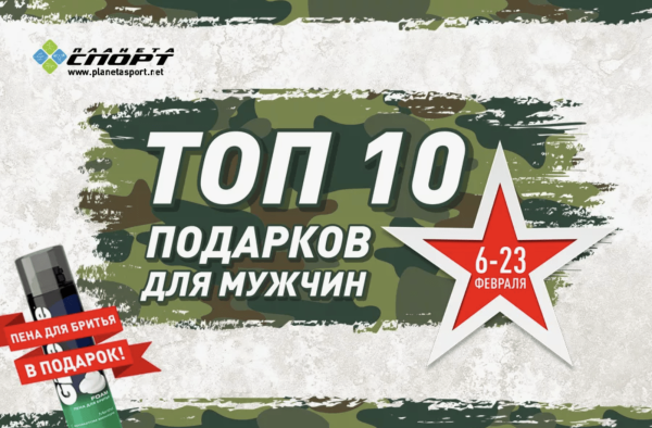 
                    23 февраля в соц сетях: ТОП-10 идей для поздравления своей аудитории и повышения вовлечённости            