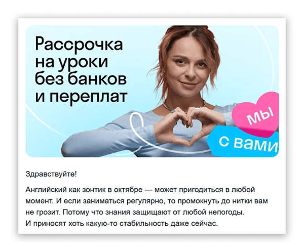 Как написать текст рассылки, которую откроют. 10 практичных советов             
                    Как написать текст рассылки, которую откроют. 10 практичных советов