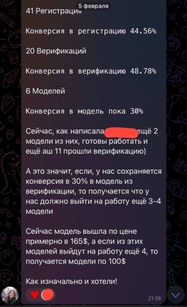 
                    Привлечение вебкам моделей. Модели по 100-165$. Продвижение ниш и  услуг 18+            