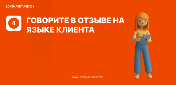 Управление репутацией. ORM. Как реагировать на позитивные/нейтральные/негативные отзывы — ТОП-5 советов для брендов             
                    Управление репутацией. ORM. Как реагировать на позитивные/нейтральные/негативные отзывы — ТОП-5 советов для брендов