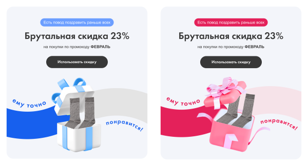 
                    Не кринж, а секси: 15 вдохновляющих примеров для рассылки на 23 февраля и 8 марта            