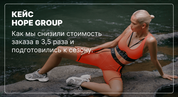 Продвижение магазина спортивной одежды через контекст: Как снизить стоимость заявки в 3,5 раза и подготовиться к сезону
Продвижение магазина спортивной одежды через контекст: Как снизить стоимость заявки в 3,5 раза и подготовиться к сезону