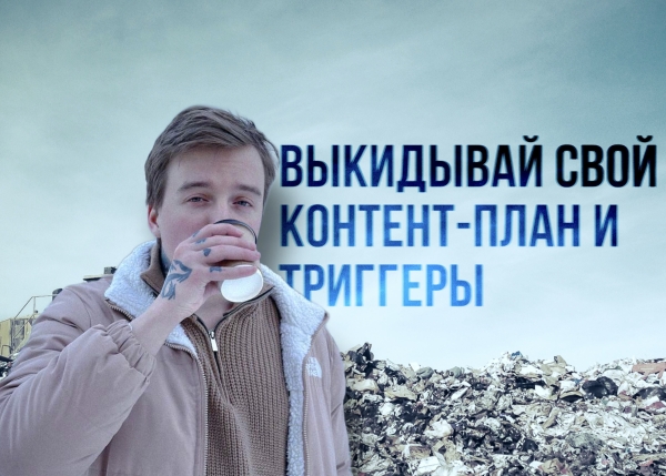 Как искренность в контенте стала горячим трендом в 2024 году?             
                    Как искренность в контенте стала горячим трендом в 2024 году?