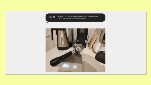 
                    Бариста ушёл в 19:00, а я хотел кофе. Решил проблему контент-маркетингом            