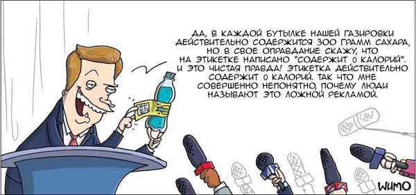 
                    Ложный маркетинг: купить нельзя попасться            