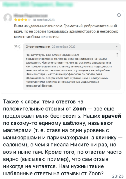 Сайты-дубли, перехват лидов с Яндекс и Гугл карт: провели расследование, в чем упрекают Zoon             
                    Сайты-дубли, перехват лидов с Яндекс и Гугл карт: провели расследование, в чем упрекают Zoon