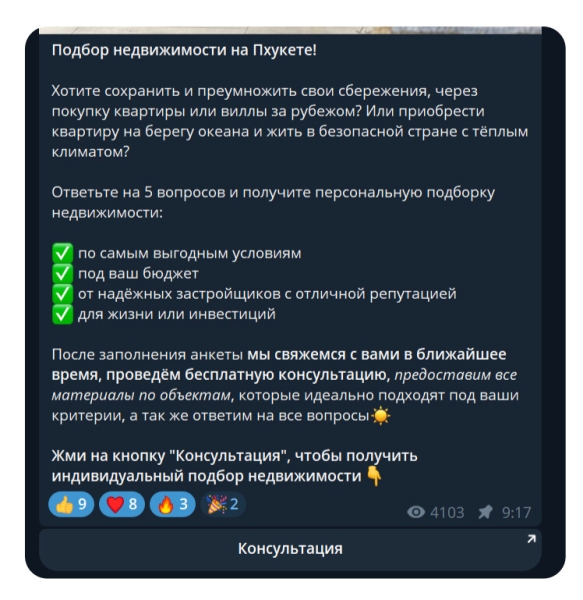 Как создать кнопку в телеграм канале?
Как создать кнопку в телеграм канале?