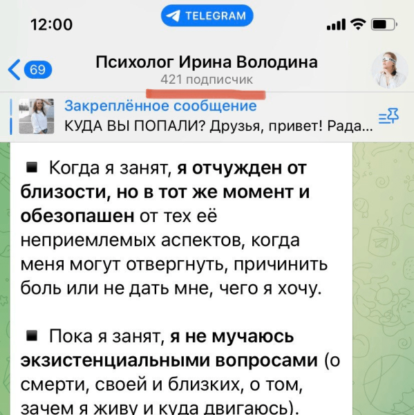
                    Привлечение подписчиков по 118р на телеграм-канал психолога. Реклама в телеграм            