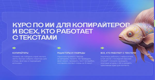 Как попасть в #madeontilda. Рассказываем на примере 6 лендов от Рыбы
Как попасть в #madeontilda. Рассказываем на примере 6 лендов от Рыбы