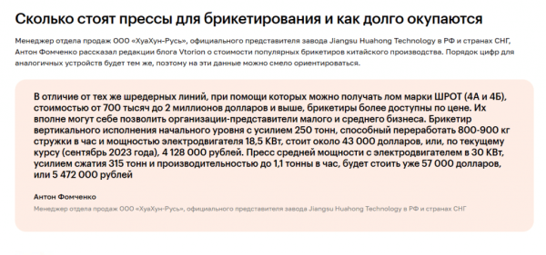 
                    И не перепутай шредер со Шрёдингером! Как не облажаться при написании статей на узкие технические темы            