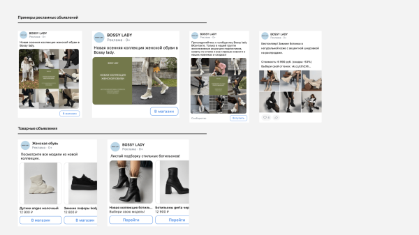 
                    Настроили комплексный маркетинг для бренда обуви, увеличили доход с контекста в 2,2 раза            
