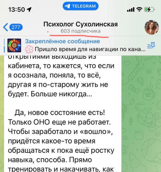 Привлечение подписчиков по 114 рублей для психолога. Реклама в телеграм
Привлечение подписчиков по 114 рублей для психолога. Реклама в телеграм