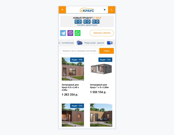Цирк уехал, а поисковый трафик остался или Как делать SEO на 5 лет вперед – кейс производителя Краус и ЗЕКСЛЕР
Цирк уехал, а поисковый трафик остался или Как делать SEO на 5 лет вперед – кейс производителя Краус и ЗЕКСЛЕР