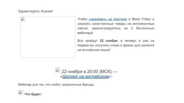 
                    8 типичных ошибок в E-mail-рассылке которые мешают бизнесу продавать            