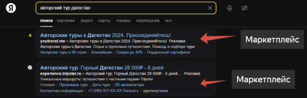 Кейс 2024: Продвижение авторских туров на перегретом рынке
Кейс 2024: Продвижение авторских туров на перегретом рынке