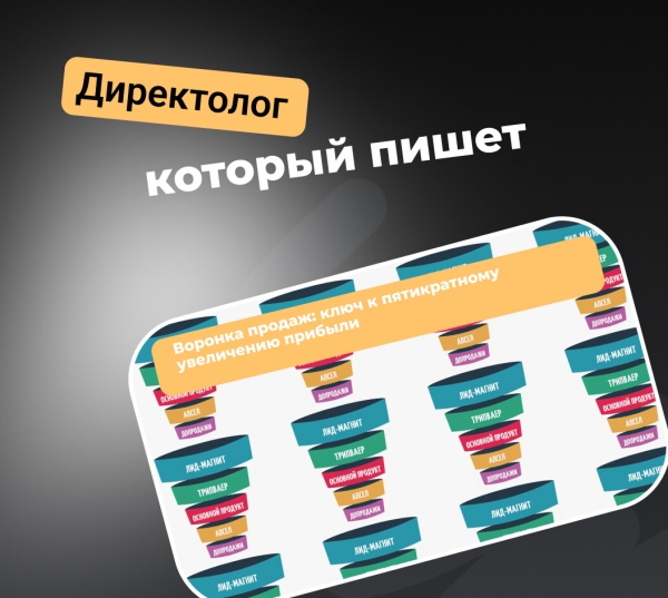 Воронка продаж: ключ к пятикратному увеличению прибыли
Воронка продаж: ключ к пятикратному увеличению прибыли