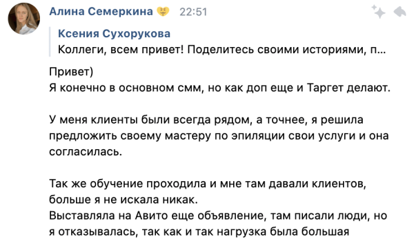 Как найти клиента таргетологу фрилансеру, даже если вы без опыта             
                    Как найти клиента таргетологу фрилансеру, даже если вы без опыта