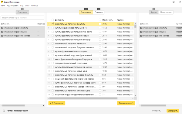 
                    Как сэкономить время на настройке рекламных кампаний или самая полная инструкция по Директ Коммандеру            