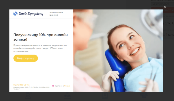 
                    Как получить 215 заявок для стоматологии в Москве и снизить стоимость лида с 69 673 до 3865 руб            