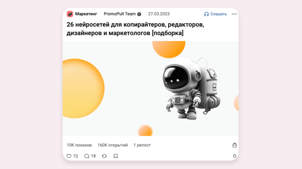 
                    Исследовал 100 популярных статей на vc.ru и нашёл 12 фишек цепляющего заголовка и лид-абзаца. Сохраните себе, пригодится            