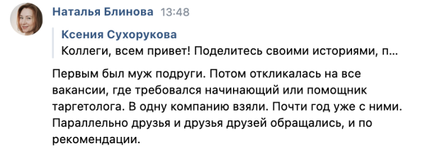 Как найти клиента таргетологу фрилансеру, даже если вы без опыта             
                    Как найти клиента таргетологу фрилансеру, даже если вы без опыта