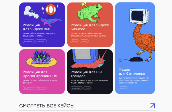 Как попасть в #madeontilda. Рассказываем на примере 6 лендов от Рыбы
Как попасть в #madeontilda. Рассказываем на примере 6 лендов от Рыбы