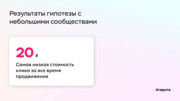 Привели 400 художников на Вайлдберис для коллекционеров. Как привлечь первых пользователей еще до запуска стартапа
Привели 400 художников на Вайлдберис для коллекционеров. Как привлечь первых пользователей еще до запуска стартапа