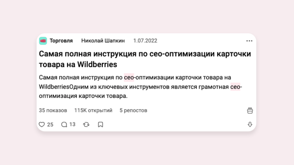 Исследовал 100 популярных статей на VC и нашел 12 фишек цепляющего заголовка и лид-абзаца – сохраните себе, пригодится
Исследовал 100 популярных статей на VC и нашел 12 фишек цепляющего заголовка и лид-абзаца – сохраните себе, пригодится