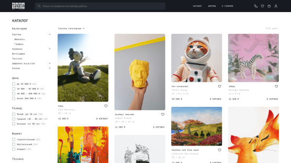 Привели 400 художников на Вайлдберис для коллекционеров. Как привлечь первых пользователей еще до запуска стартапа
Привели 400 художников на Вайлдберис для коллекционеров. Как привлечь первых пользователей еще до запуска стартапа