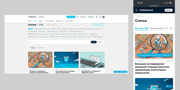 
                    Мобильная версия сайта, адаптивный сайт или мобильное приложение? Честно разбираем плюсы и минусы            