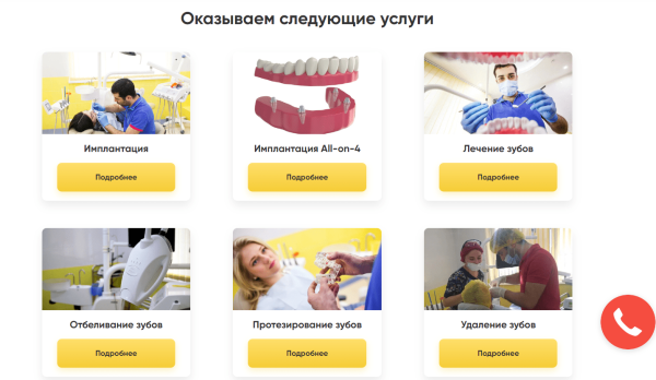 
                    Как получить 215 заявок для стоматологии в Москве и снизить стоимость лида с 69 673 до 3865 руб            