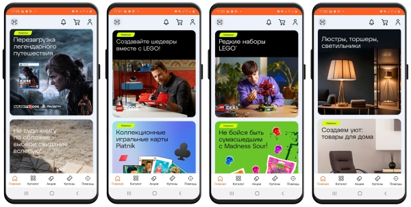 Как делать успешные мобильные приложения. Разбираем пример торговой сети в Казахстане
Как делать успешные мобильные приложения. Разбираем пример торговой сети в Казахстане