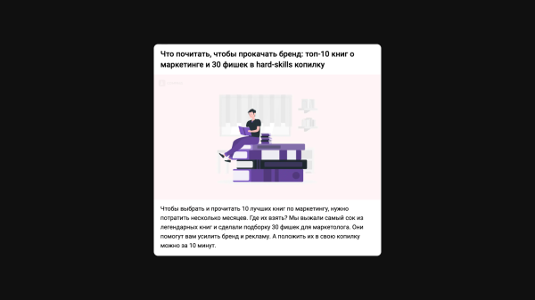 Забудьте про мемы и фотостоки. 7 форматов иллюстраций, которые лучше донесут суть текста             
                    Забудьте про мемы и фотостоки. 7 форматов иллюстраций, которые лучше донесут суть текста