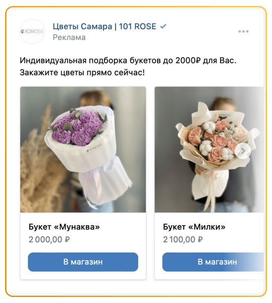 
                    Как масштабировать цветочный магазин в ВК до 100 000 рублей и окупить рекламный бюджет в 7 раз в 1-й месяц            