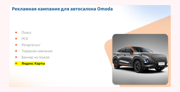 
                    Как карты ломают KPI автодилеру            