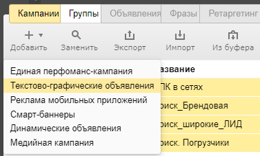 
                    Как сэкономить время на настройке рекламных кампаний или самая полная инструкция по Директ Коммандеру            