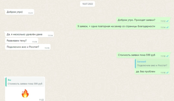 1 243 000 рублей чистыми за 1,5 месяца 2022 Системы отопления в Москве и области
1 243 000 рублей чистыми за 1,5 месяца 2022 Системы отопления в Москве и области