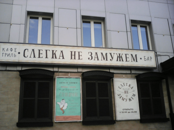 
                    Как выбрать название для компании или бренда и не облажаться (как я)            