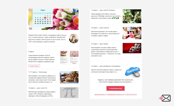 Почему жена больше не ходит со мной по магазинам, или как email помогает программе лояльности
Почему жена больше не ходит со мной по магазинам, или как email помогает программе лояльности