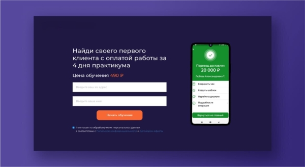 
                    Кейс: как мы за 3 месяца привлекли 1492 подписчика в бота для мини-курса и из них 48 клиентов            