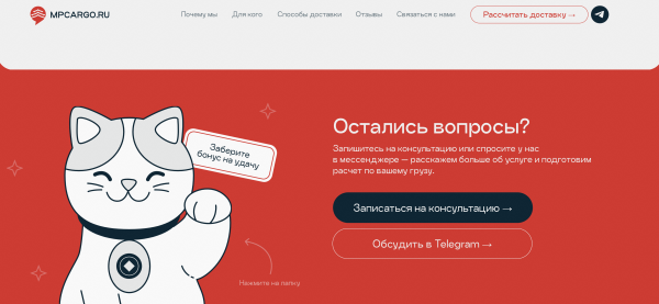 Как попасть в #madeontilda. Рассказываем на примере 5 лендов от Рыбы
Как попасть в #madeontilda. Рассказываем на примере 5 лендов от Рыбы