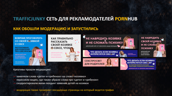 
                    Как и кому рекламироваться на PornHub            