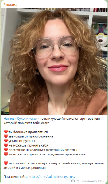 Привлечение подписчиков по 114 рублей для психолога. Реклама в телеграм
Привлечение подписчиков по 114 рублей для психолога. Реклама в телеграм