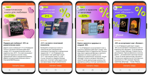 Как делать успешные мобильные приложения. Разбираем пример торговой сети в Казахстане
Как делать успешные мобильные приложения. Разбираем пример торговой сети в Казахстане