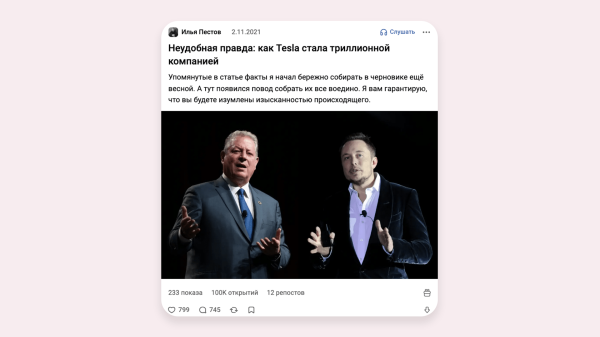 Исследовал 100 популярных статей на VC и нашел 12 фишек цепляющего заголовка и лид-абзаца – сохраните себе, пригодится
Исследовал 100 популярных статей на VC и нашел 12 фишек цепляющего заголовка и лид-абзаца – сохраните себе, пригодится